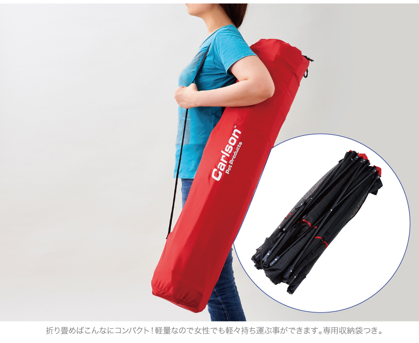 カールソンポータブルペットペン
