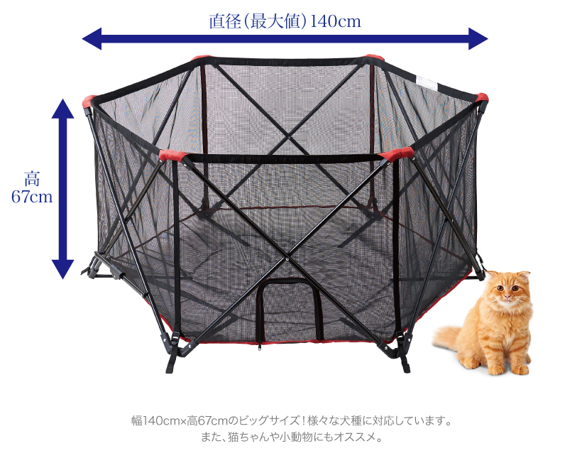 カールソンポータブルペットペン