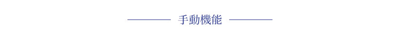 自動給餌器