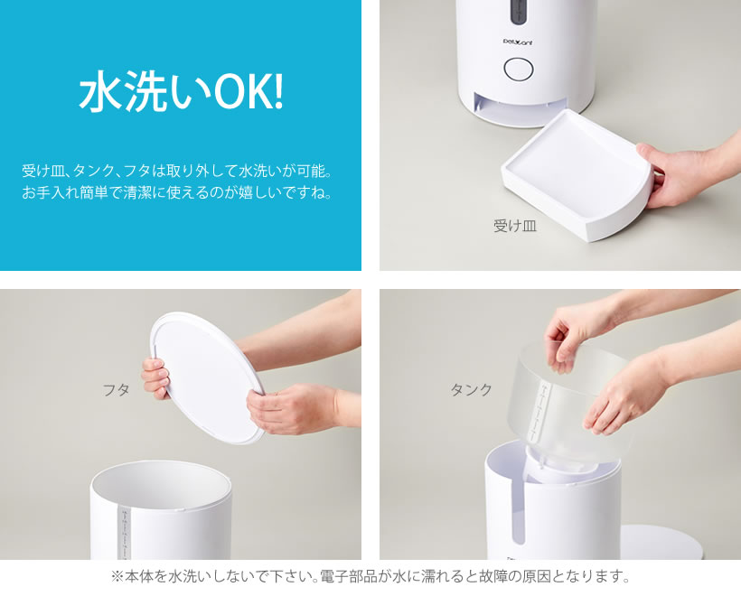 自動給餌器