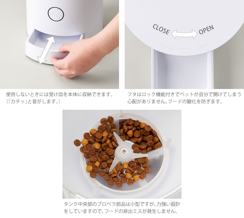 自動給餌器