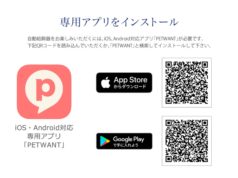 自動給餌器