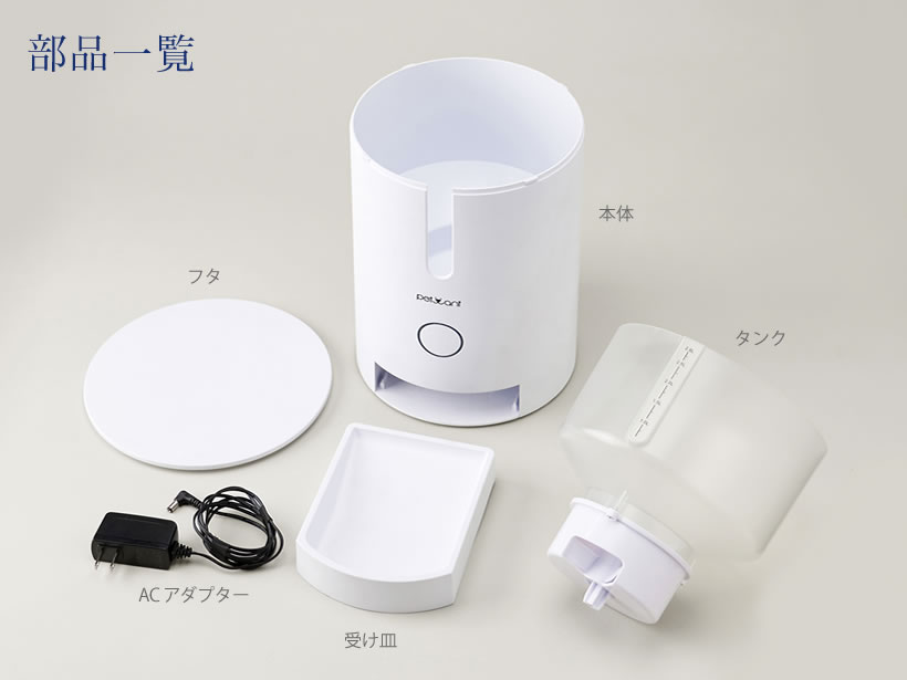 自動給餌器
