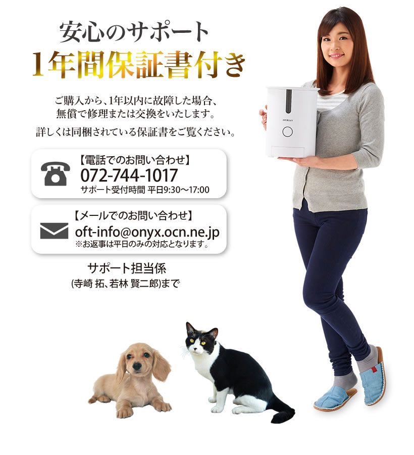 自動給餌器