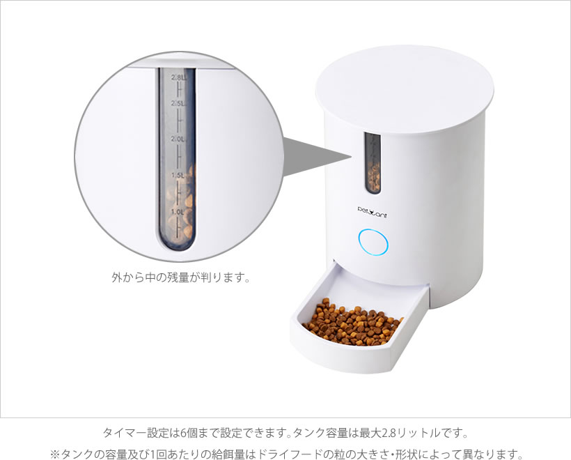 自動給餌器