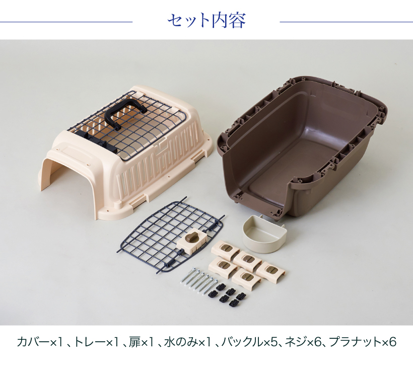 ペットケンネル・ファーストクラス トップオープン