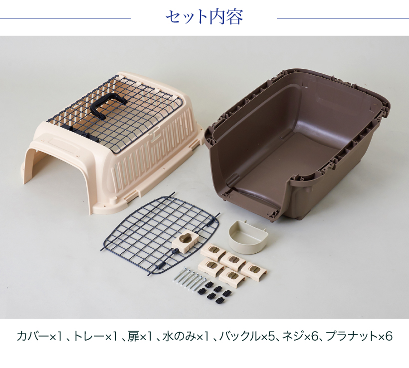 ペットケンネル・ファーストクラス トップオープン