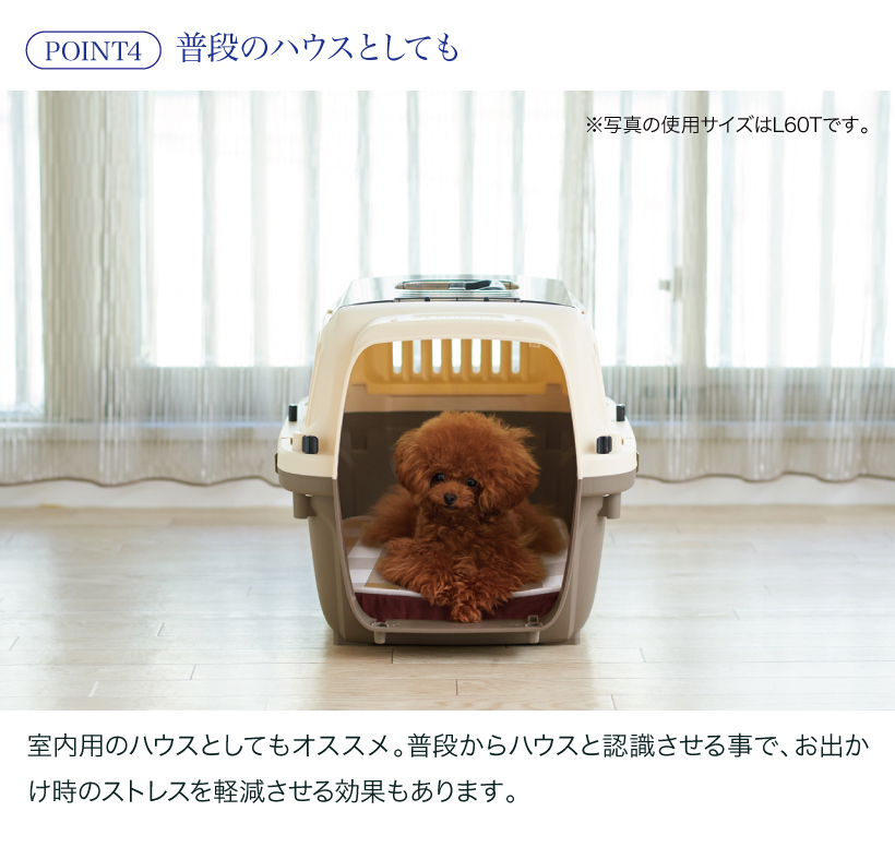 ペットケンネルファーストクラス トップオープン クリア