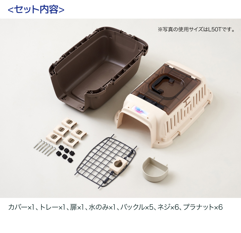 ペットケンネルファーストクラス トップオープン クリア