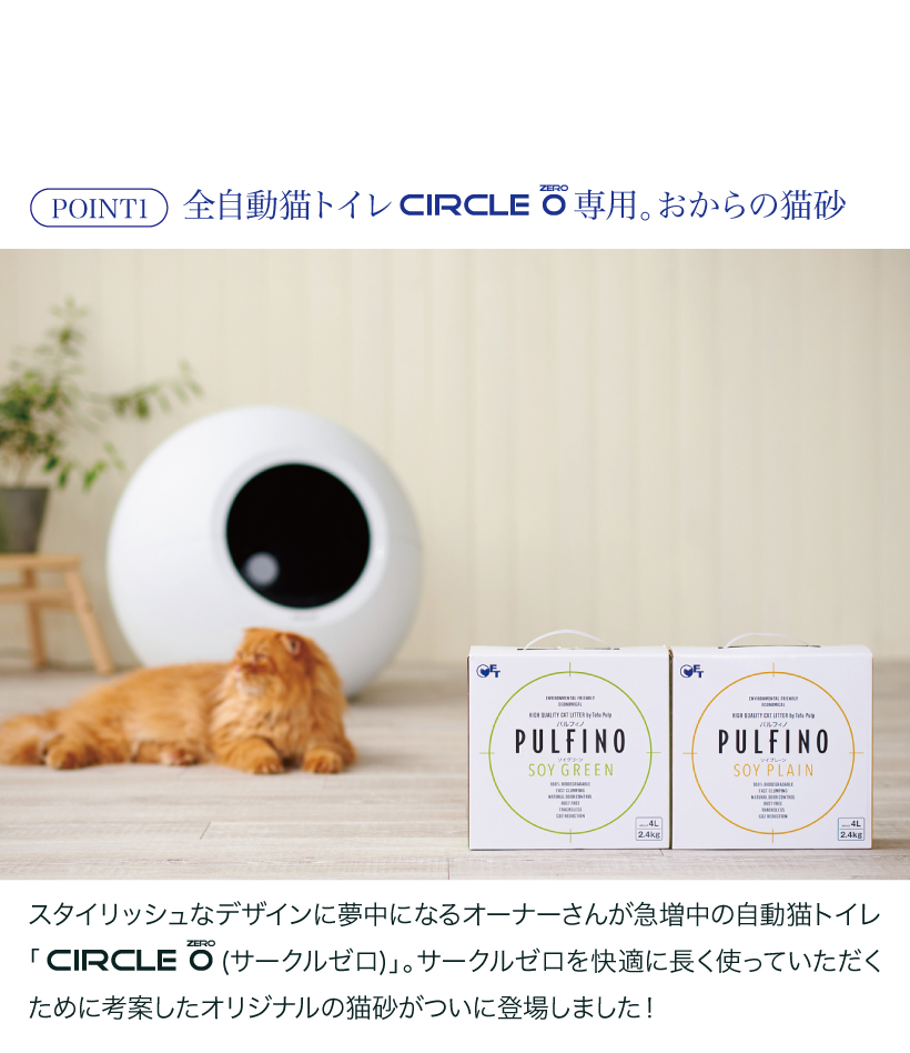 PULFINO(パルフィノ)
