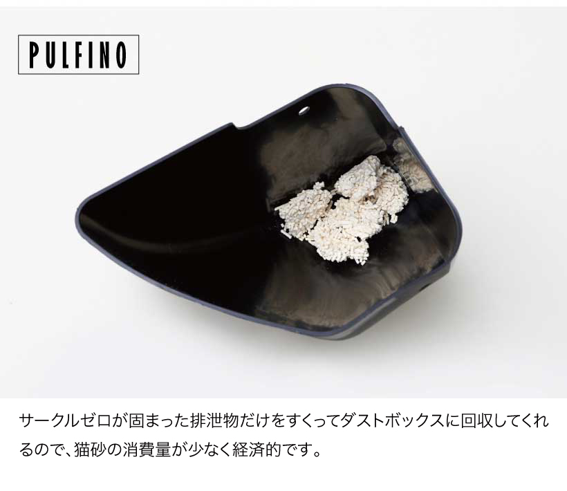PULFINO(パルフィノ)