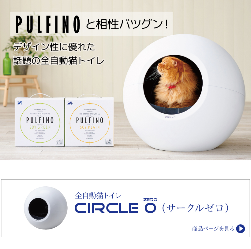 PULFINO(パルフィノ)