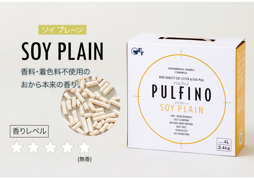 PULFINO(パルフィノ)