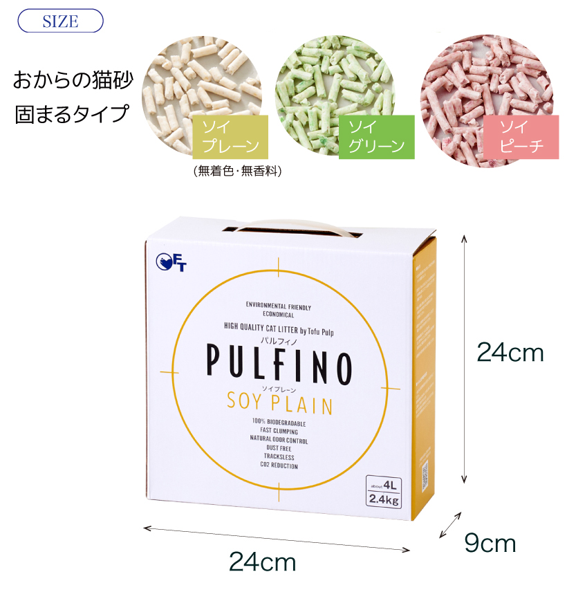 PULFINO(パルフィノ)