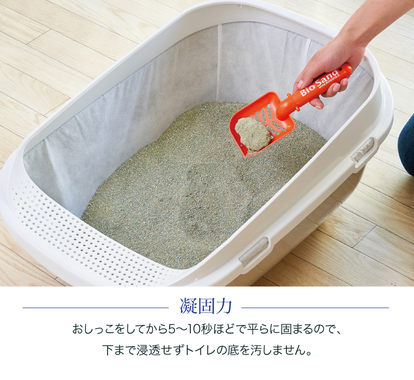 セリームバイオサンド グリーン