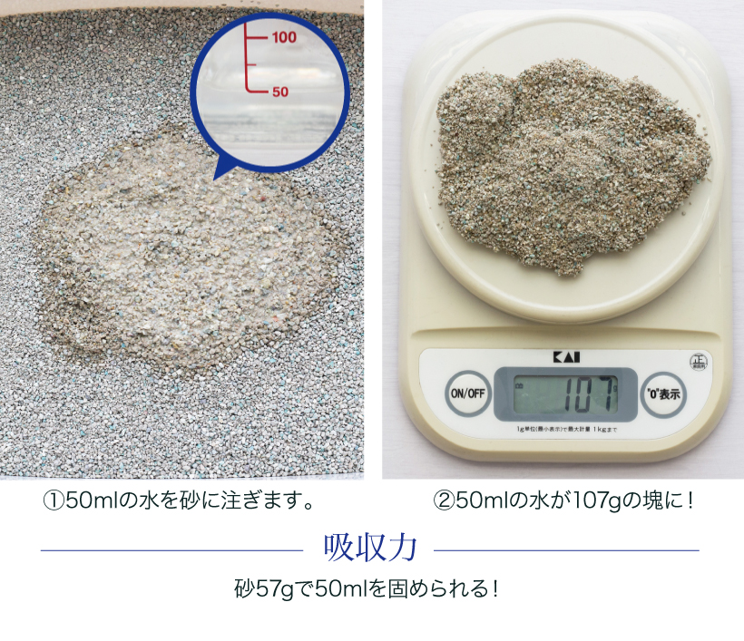 セリームバイオサンド グリーン