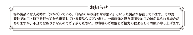 海外製品についてのお知らせ