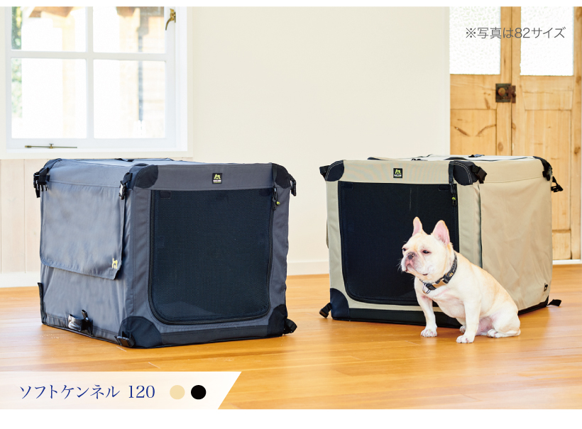 ソフトケンネル120