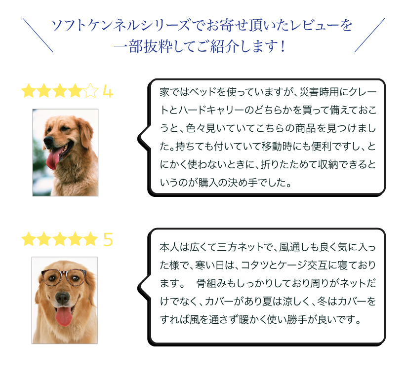 ソフトケンネル92