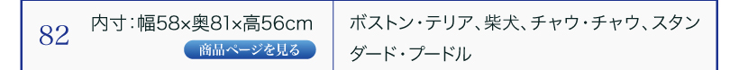 ソフトケンネル92
