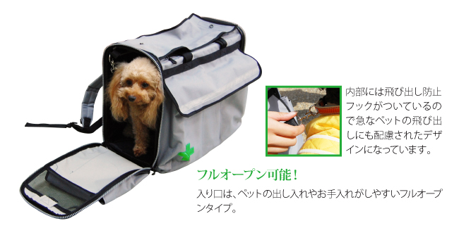 SOSペットバッグ
