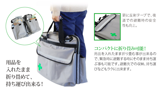 SOSペットバッグ