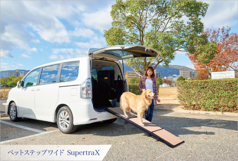 ペットステップワイドSupertraX