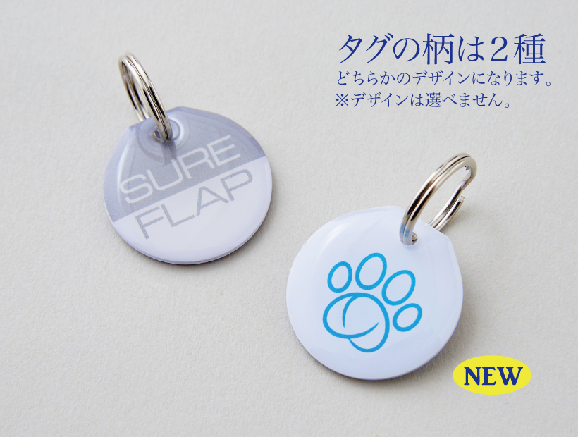シュアーフィーダーマイクロチップ専用 追加タグ
