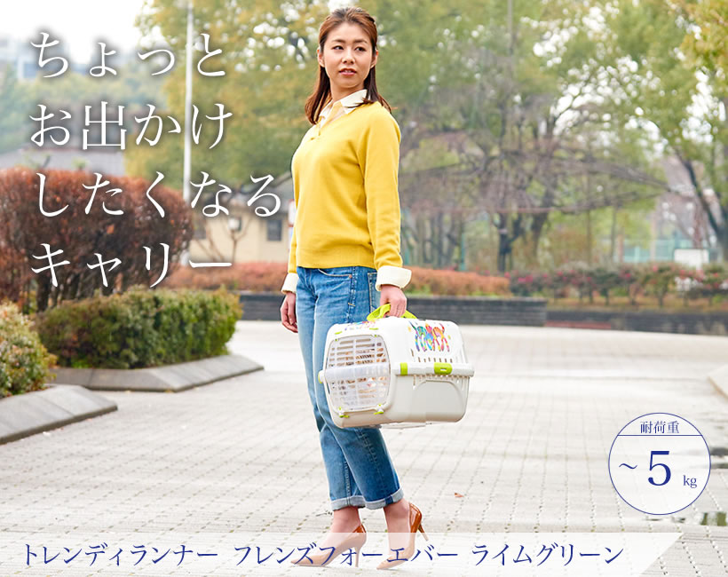 トレンディランナー フレンズフォーエバーライムグリーン