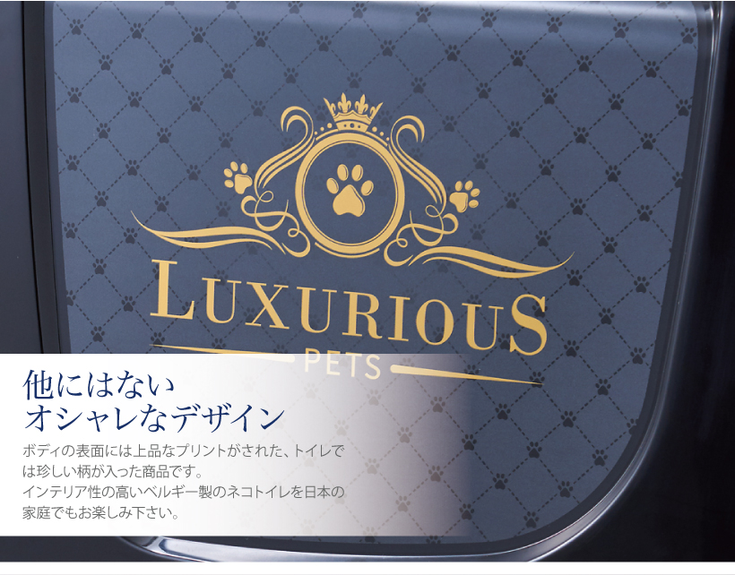 トレンディキャット ラグジュアリー