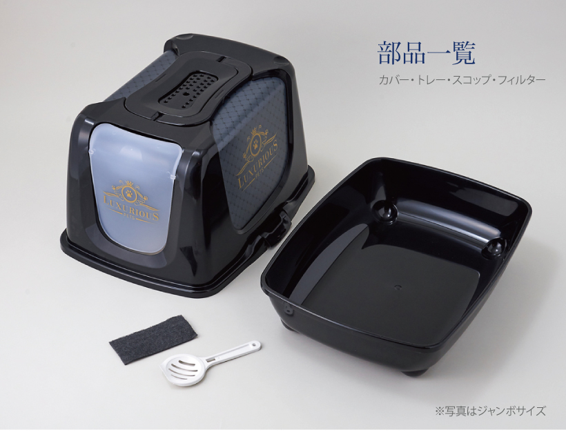 トレンディキャット ジャンボ ラグジュアリー