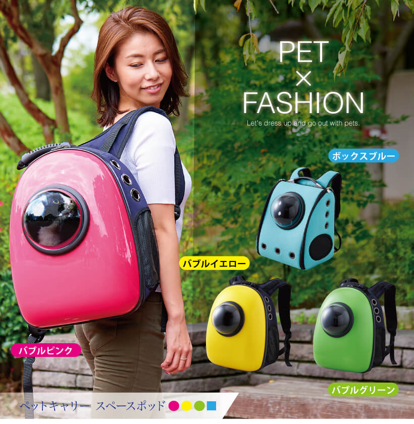 U-pet製ペットキャリー「ペットキャリー スペースポッド」