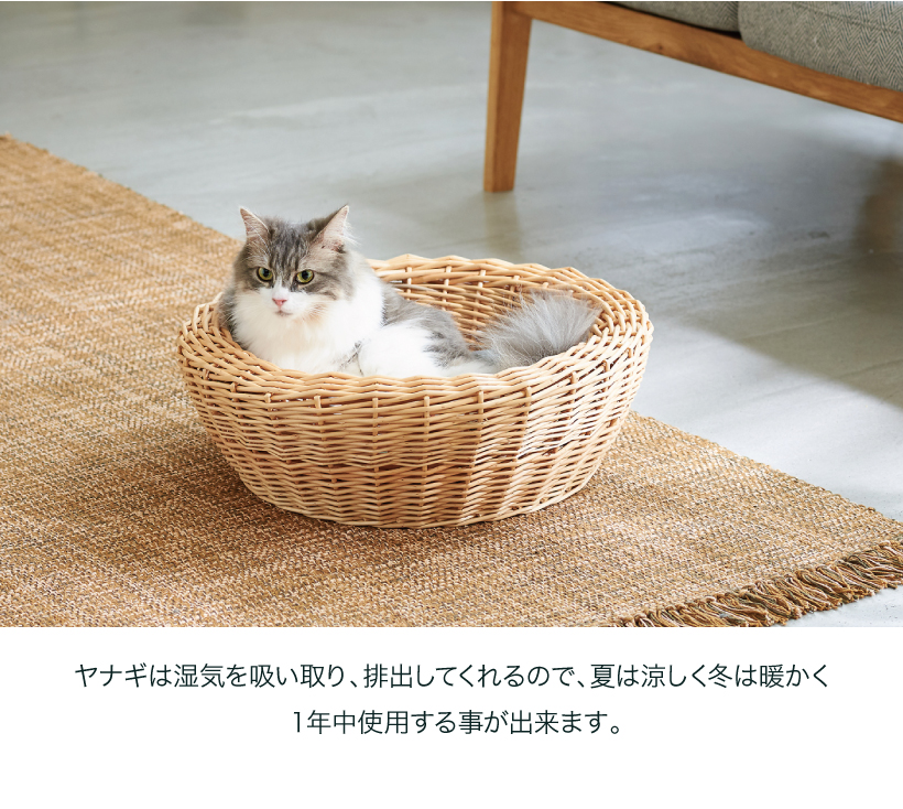YANAGI キャットベッド