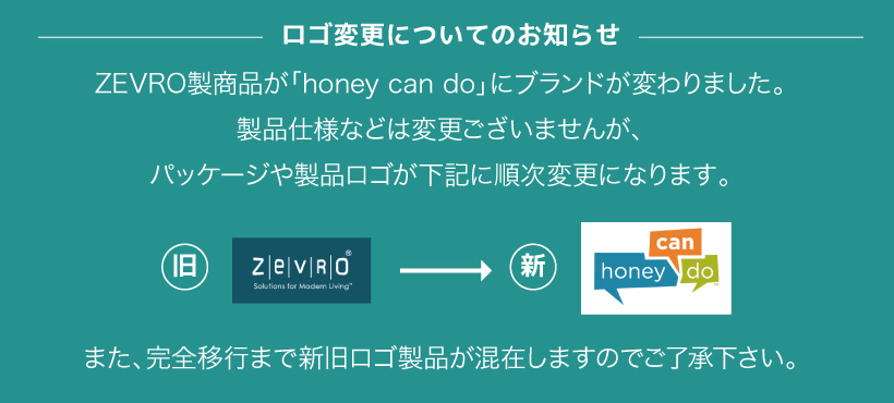 ロゴ変更のお知らせ
