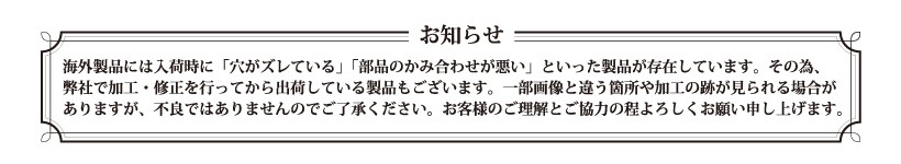 海外製品についてのお知らせ