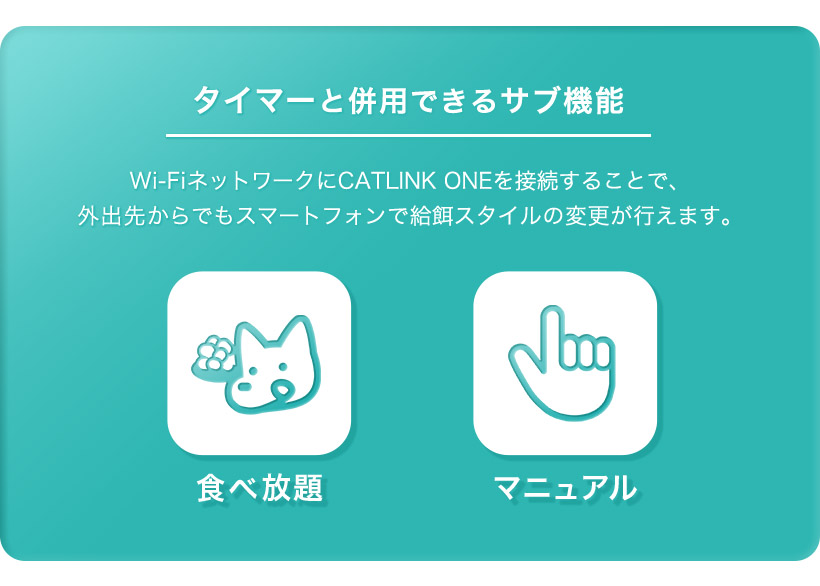 サブ機能2種