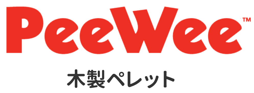 PeeWee木製ペレット