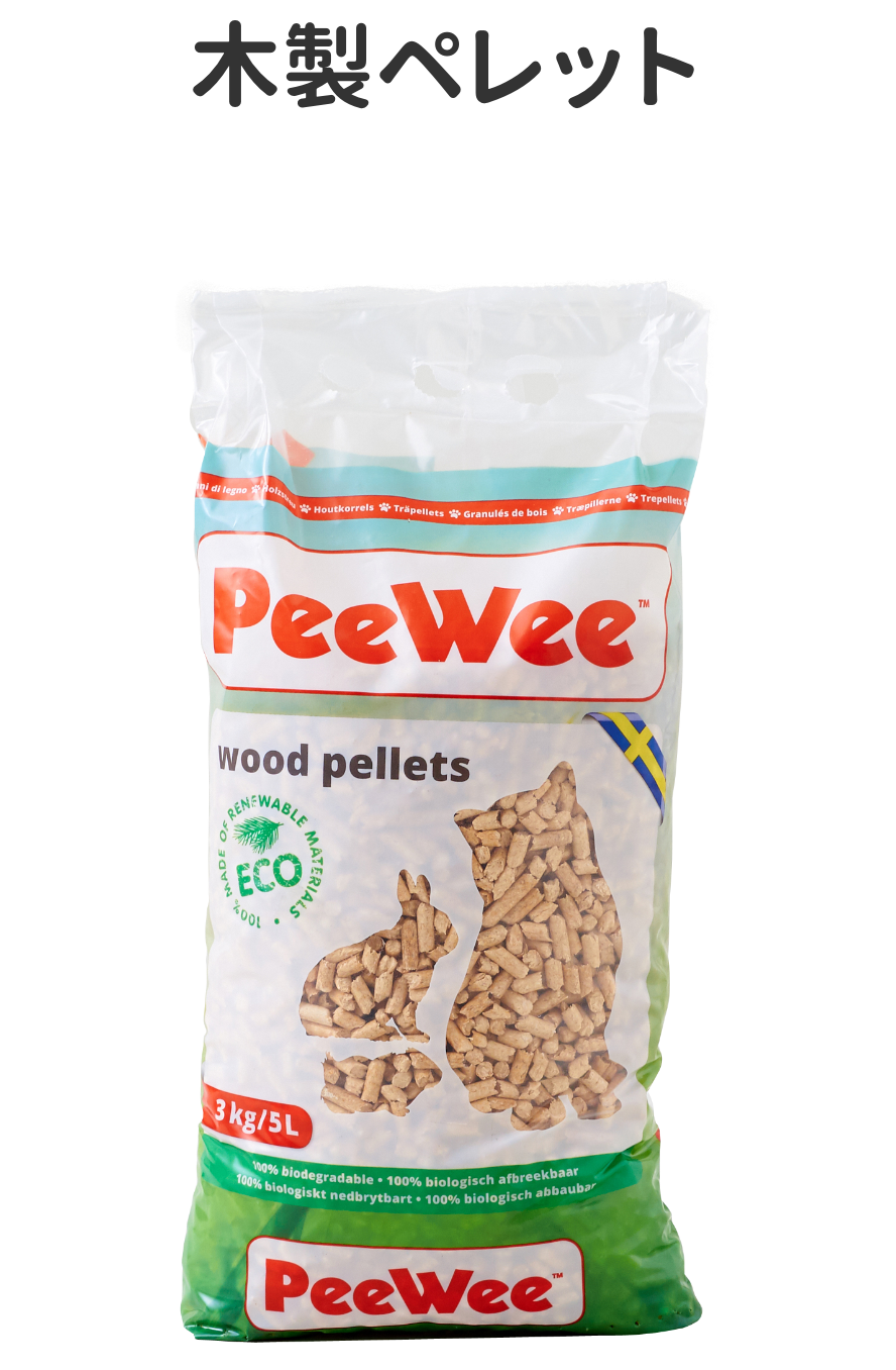 PeeWee木製ペレット
