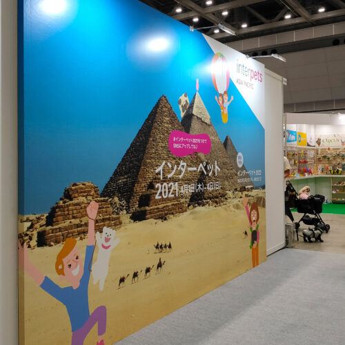 2021年InterPets東京