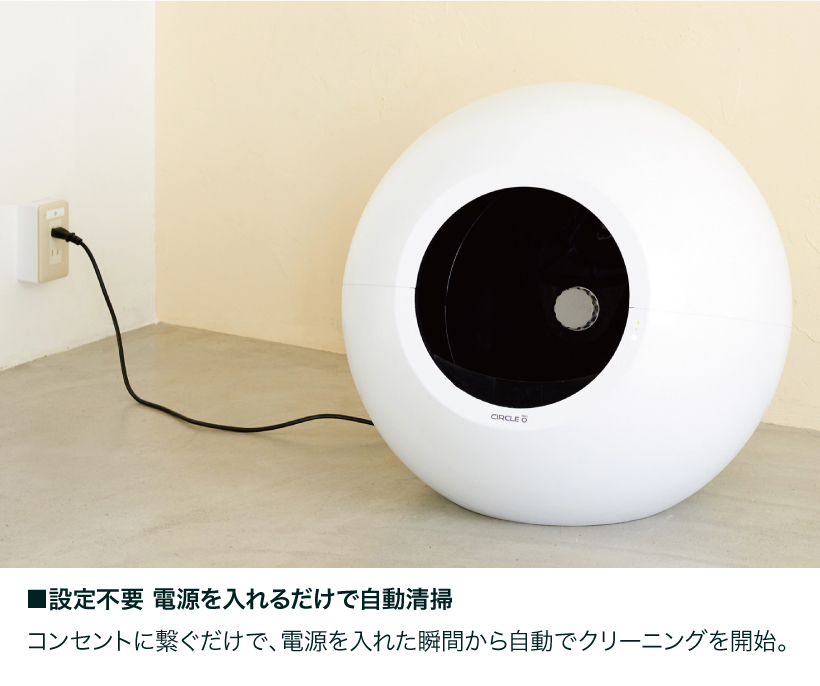 半額以下自動猫トイレ CIRCLE 0 本体 サークル ゼロ トイレ用品