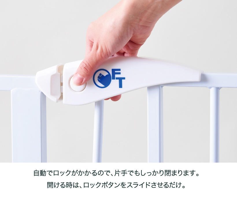 OFTオートロックゲート