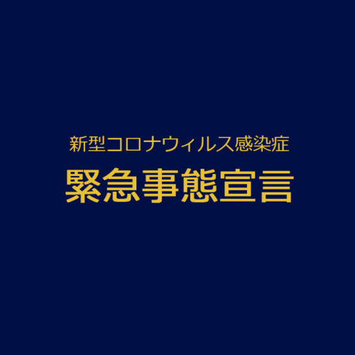 時短就業とリモートワーク