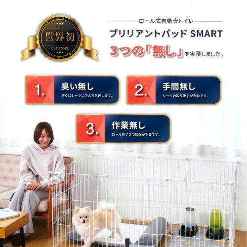 悪臭撲滅の刃 無限ロール編