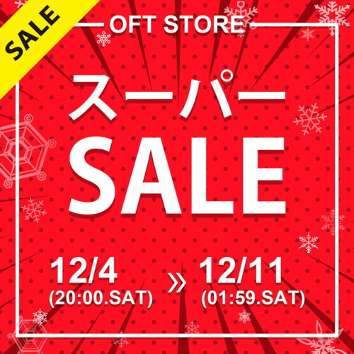 楽天スーパーセール速報No.2