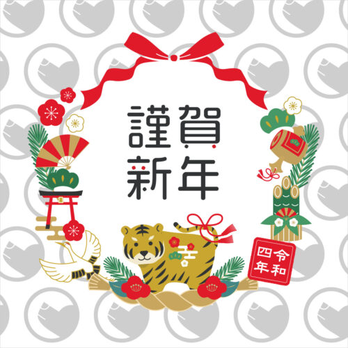 新年明けましておめでとうございます。