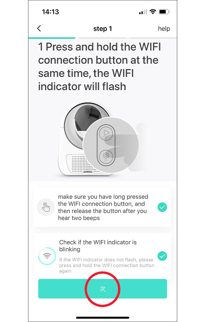 アプリの接続方法