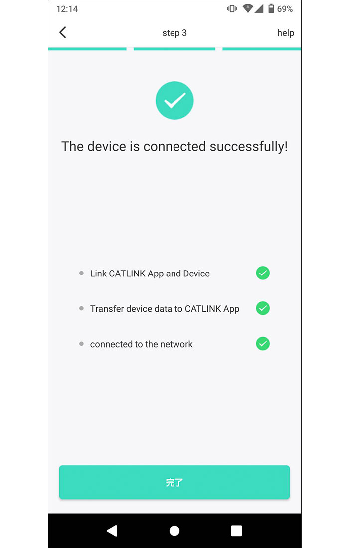 アプリの接続方法