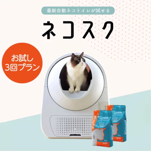 ネコスクは新しい販売形態