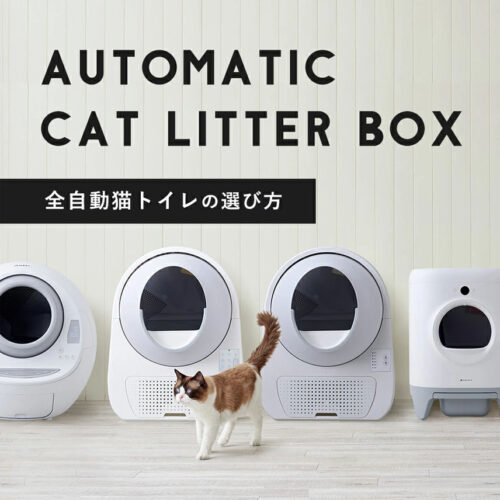 自動猫トイレ全７機種の比較表