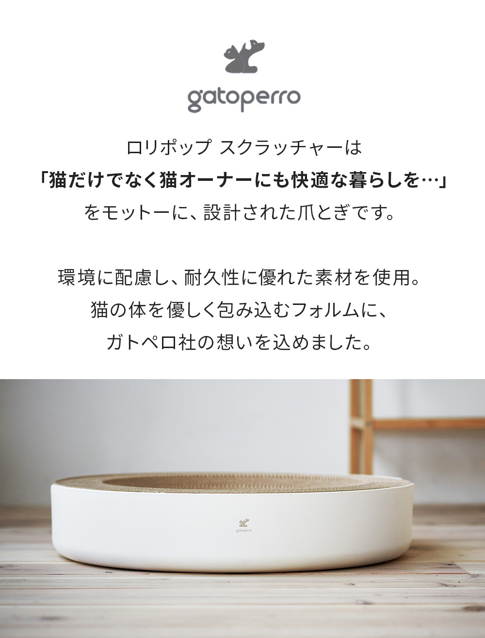 コンセプト